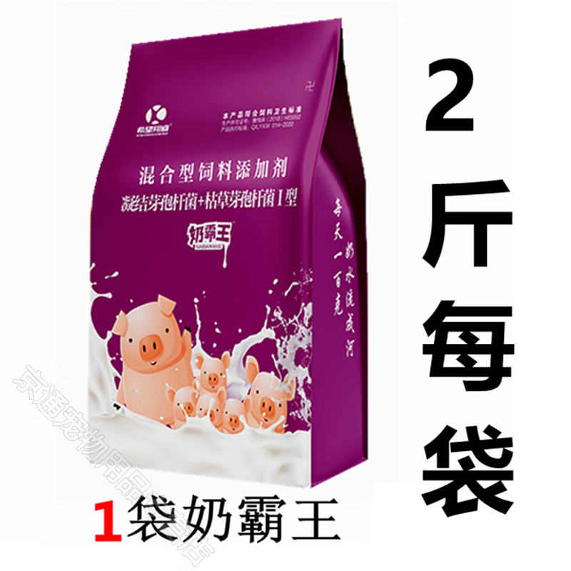 宠宝它奶霸王饲料添加剂母猪产后催乳下奶催奶多多不吃痢疾1kg母猪 1袋母猪奶霸王(2斤每袋)使用感如何?