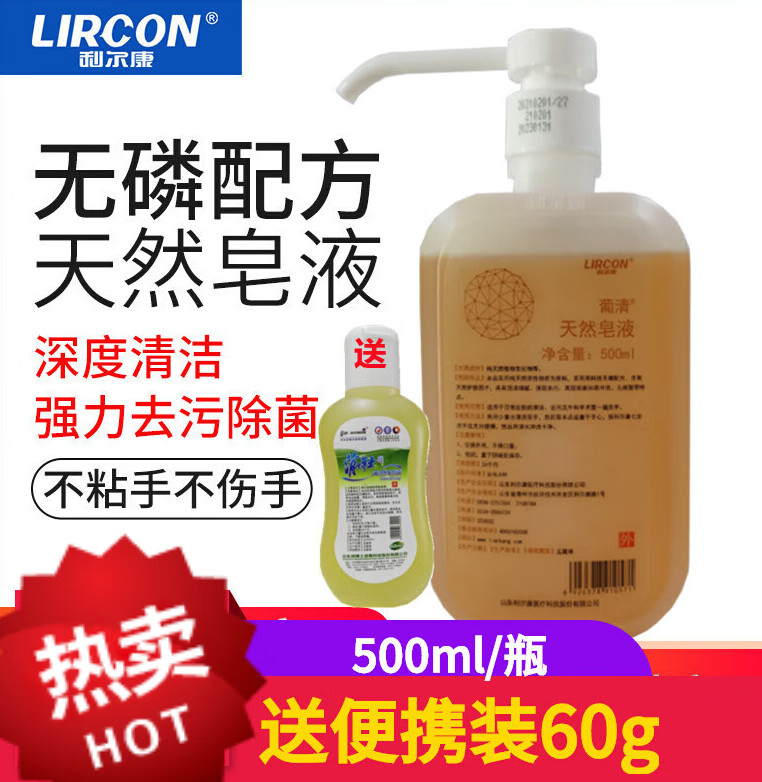 rkfgjxbp葡清天然皂液洗手液儿童泡沫除菌家用清洁ok镜洗手肥皂液老