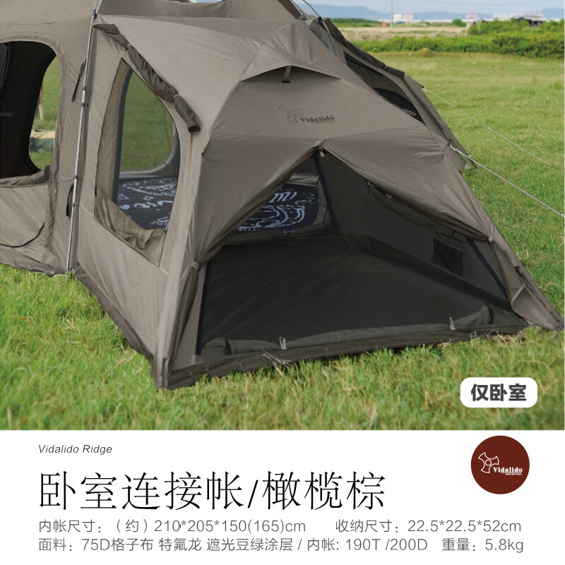 vidalido维达利多山脊六角多人客厅帐户外露营焚火帐篷 山脊橄榄棕