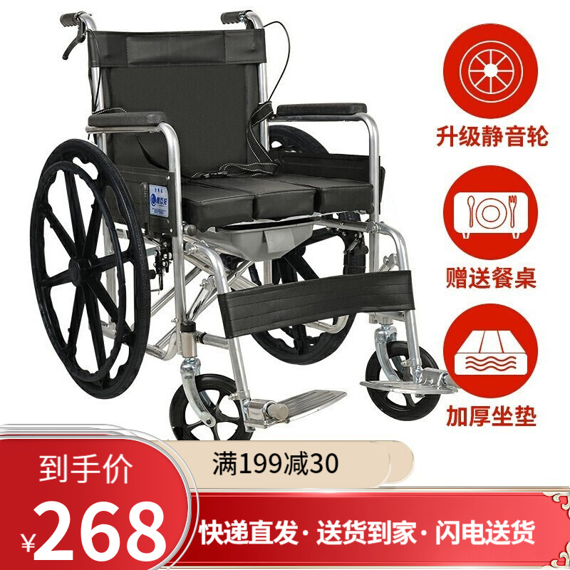 衡互邦轮椅——舒适、安全与创新的体验