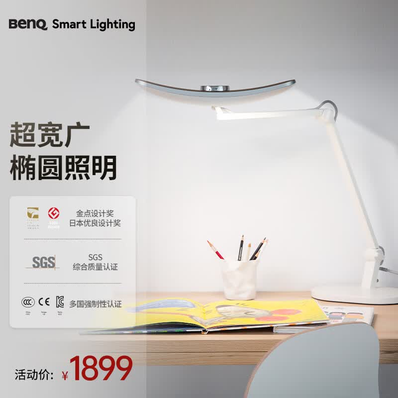 明基(BenQ) MindDuo儿童智能调光阅读学习读写led护眼台灯（太空银）高性价比高么？