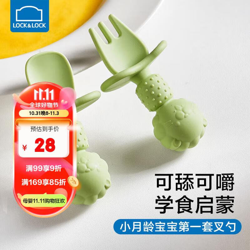乐扣乐扣硅胶勺婴儿勺子儿童餐具叉勺辅食勺宝宝学吃饭软勺自主进食训练勺属于什么档次？