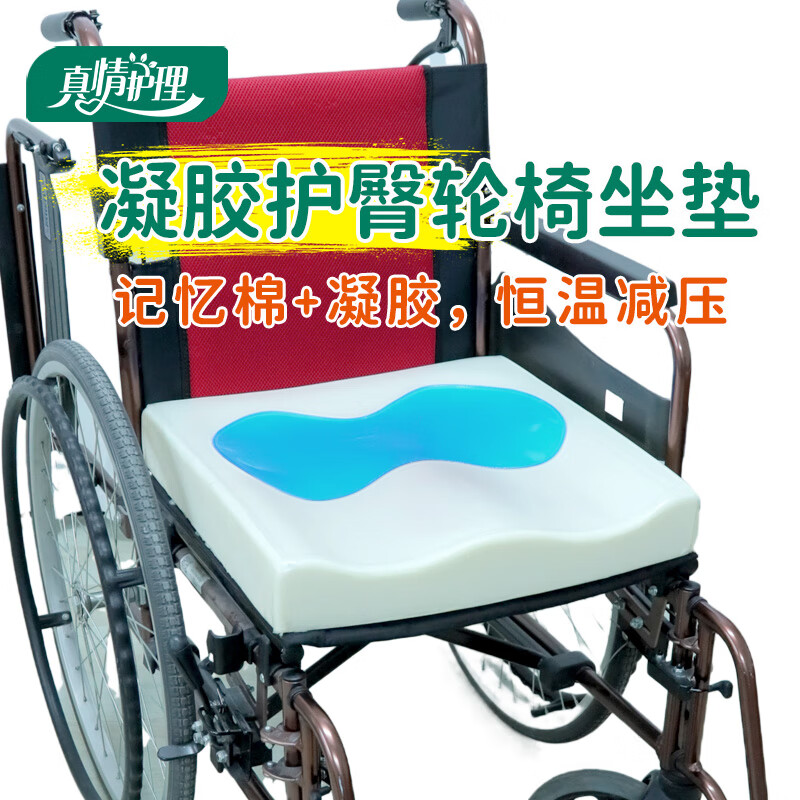 真情护理轮椅专用坐垫防褥疮坐垫减压轮椅坐垫老人专用轮椅垫 【久坐不塌】湖绿色