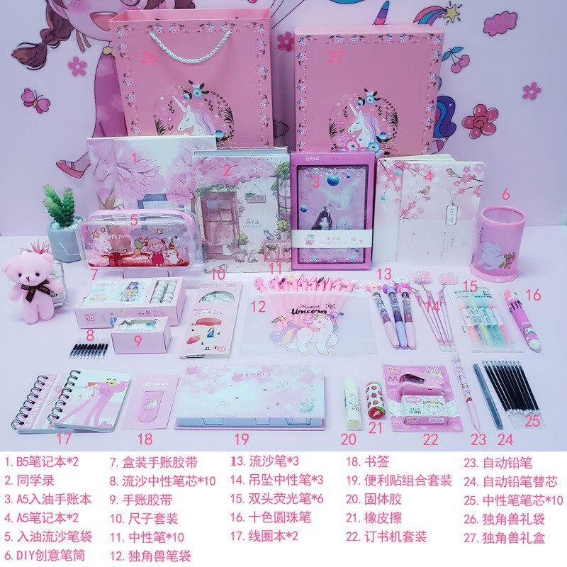 曼朗六一文具套装文具套儿童生日礼物学生礼物学生少女心代销 学生文具套装送礼