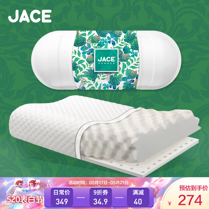 JaCe泰国原装进口天然乳胶枕 按摩释压颗粒枕头可调节高度 95%天然乳胶含量