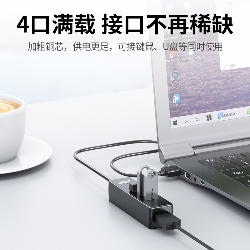 宏碁（acer）USB分线器 高速4口HUB集线器扩展  笔记本台式电脑手机一拖四多接口延长线转换器