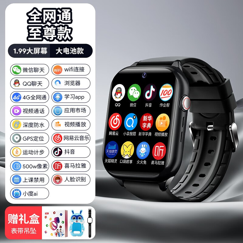 咪咪兔(mimitoou) 儿童电话手表智能gps定位4g全网通插卡防水小学生男