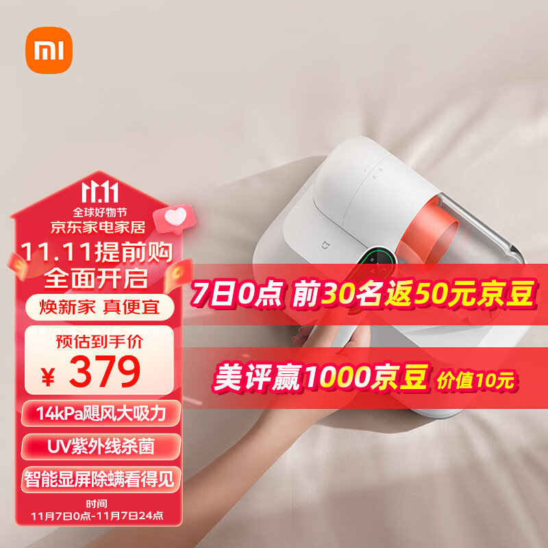 米家小米除螨仪pro 手持家用床上吸尘器大吸力 紫外线超声波除菌除螨吸尘除螨机Led智能显屏使用感如何?