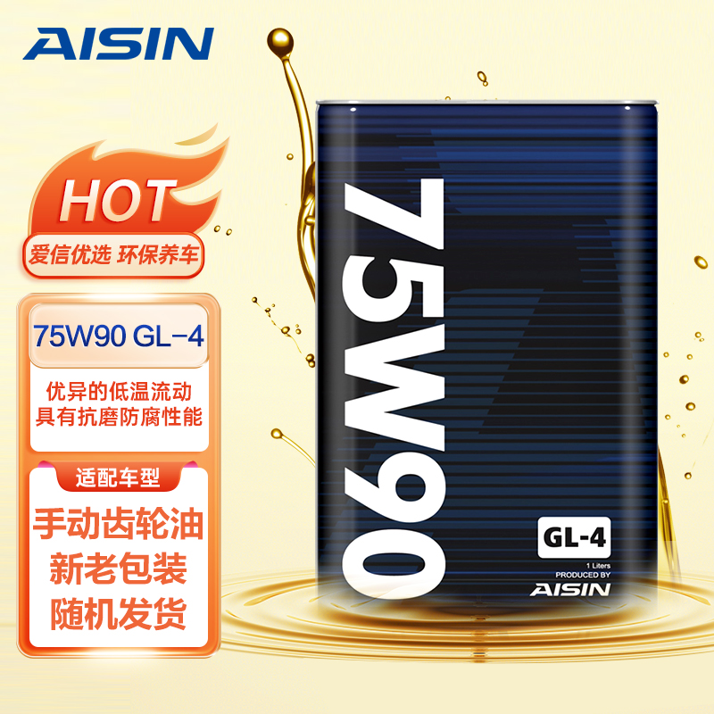上手评测爱信MTF7591SGL4变速箱油质量怎么样，用了二星期感受告知
