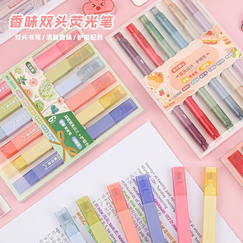 huistand 香味软头荧光笔套装中小学生双头划重点记号笔diy可爱彩色