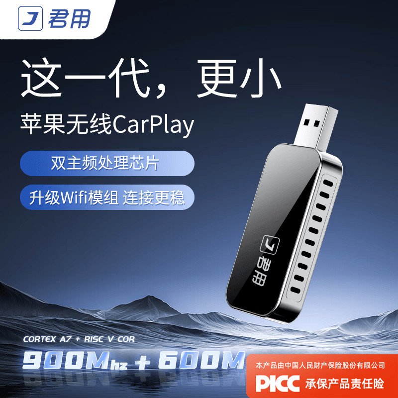 君用有线转无线苹果CarPlay盒子智能车机互联盒 直插款【G2】 