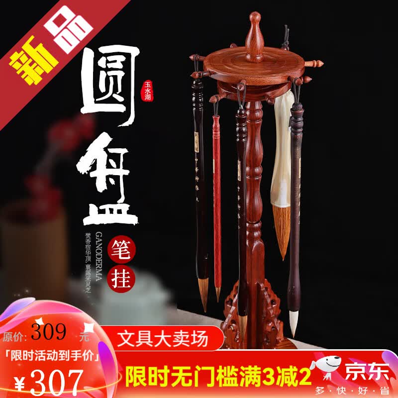 毛笔架毛笔挂笔架笔挂红木圆盘毛笔挂笔架实木挂架圆形支架摆件挂毛笔