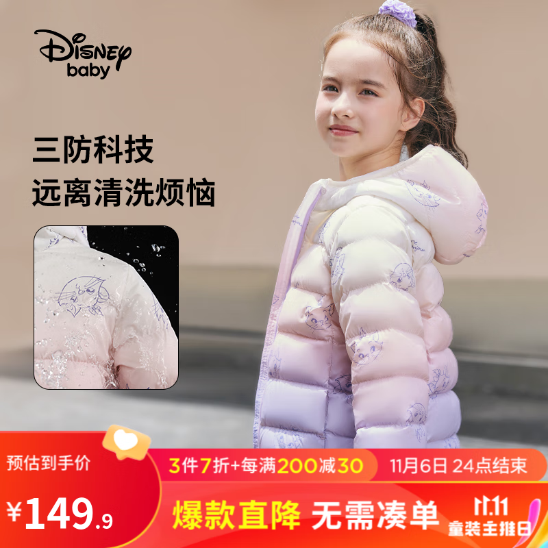 迪士尼（Disney）儿童羽绒服秋季新款男女童轻薄羽绒女宝宝厚外套秋冬新款保暖外套 芋泥猫猫-女童 140cm怎么样,好用不?
