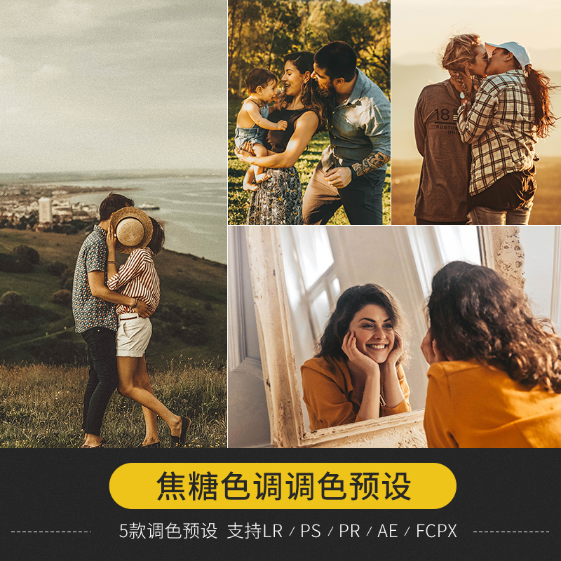 深棕咖啡旅拍lightroom/ps/pr/人像调色焦糖色调ins风暖色lr预设