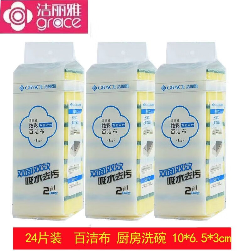 洁丽雅(Grace)【大号四个装9.9元】浴室泡澡沐浴球浴花球搓背起泡搓澡可爱少女 百洁布两包16片