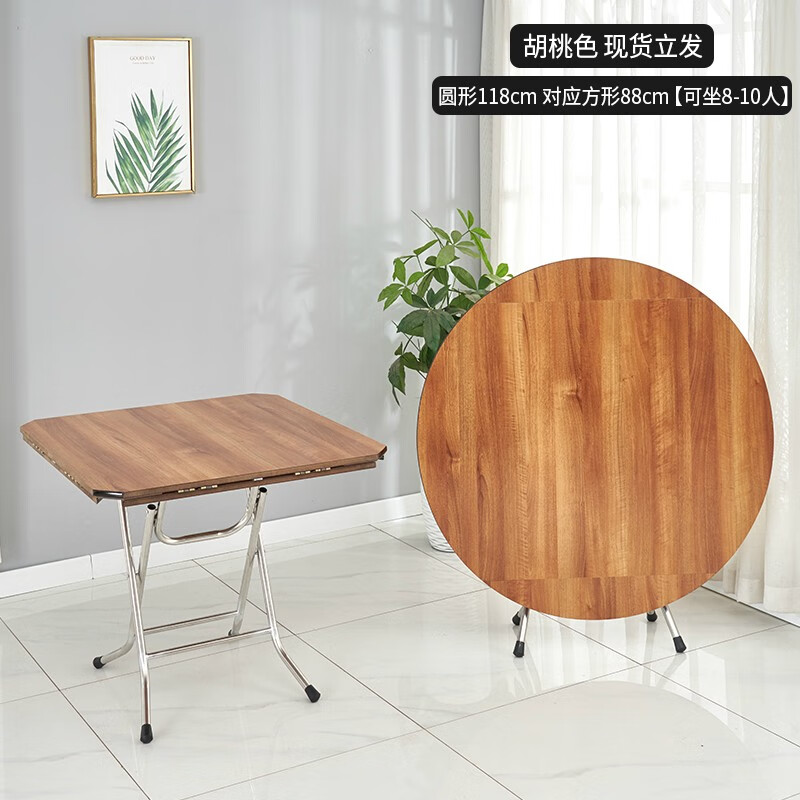 非洲鷹折疊圓形桌子折疊桌家用圓桌折疊餐桌小戶(hù)型伸縮飯桌可方可圓餐桌 胡桃色1.17m桌【加固電鍍腿】