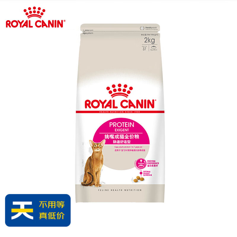 皇家猫粮 成猫猫粮 肠道舒适 EP42 通用粮 12月以上 2KG使用感如何?