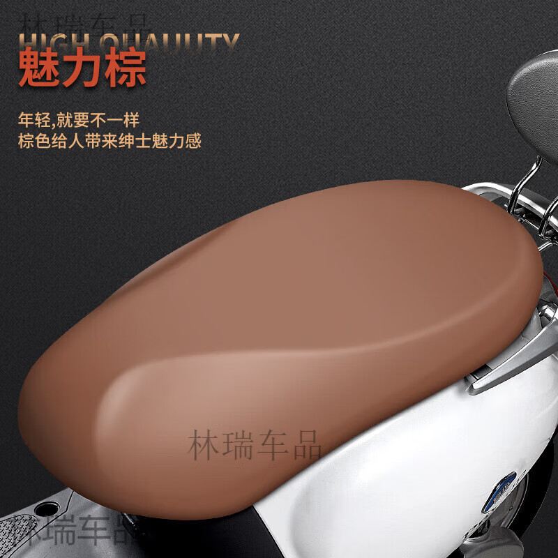 潤華年電動(dòng)摩托車坐墊套防水防曬愛瑪雅迪臺(tái)鈴綠源小龜王電瓶車座套加厚 S碼-[魅力棕]PU皮彈力皮革