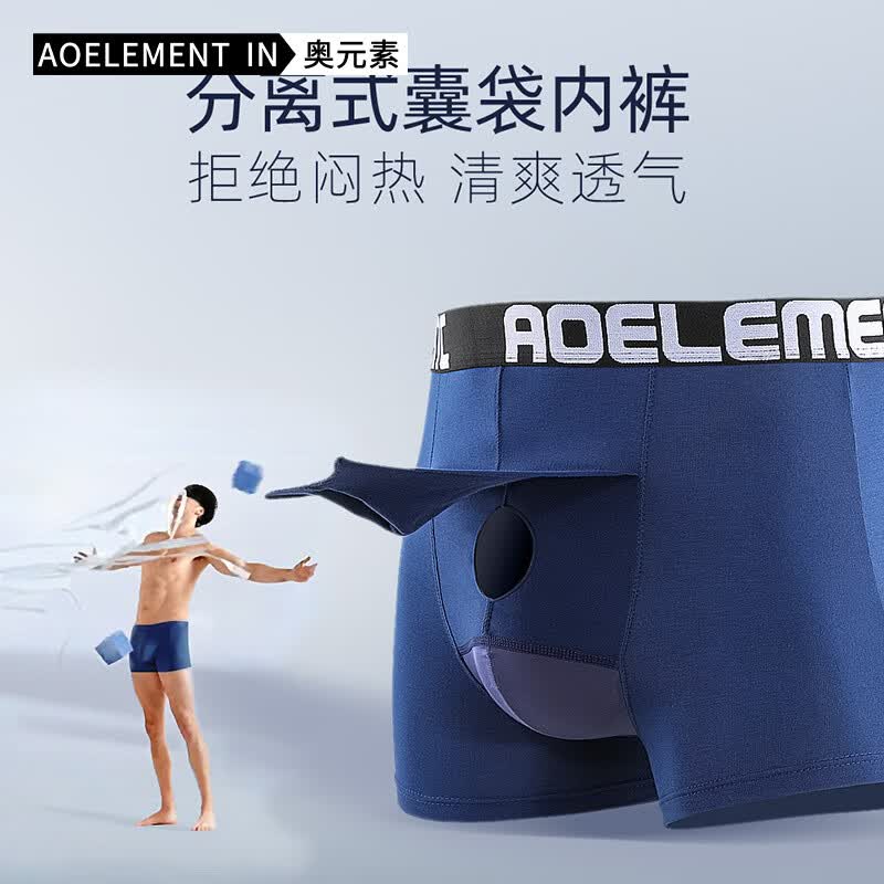 奥元素四角内裤男士枪弹式分离莫代尔静脉阴囊托囊袋短裤曲张运动平角裤 063T 向下款 黑+灰+宝蓝 XL