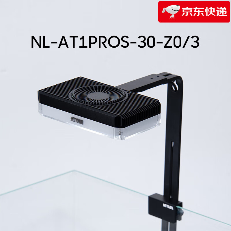 尼特利（NETLEA）LED全光譜水草燈級AT3pro魚(yú)缸燈草缸原生溪流缸爆藻燈 AT1PROS-30W 支架燈二代