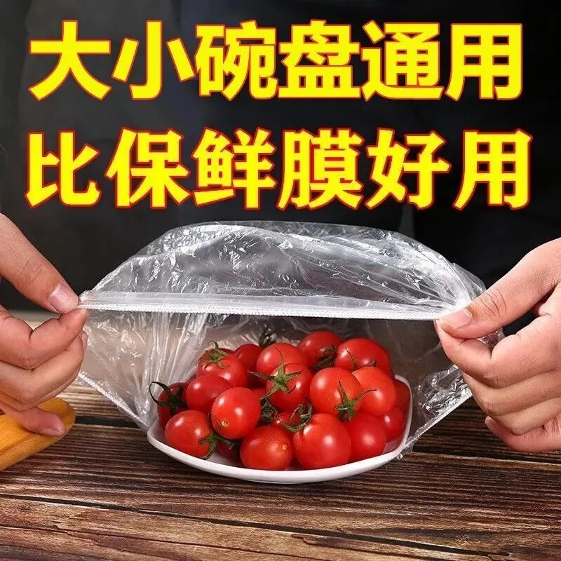 保鲜膜套罩食品级家用保鲜袋一次性保鲜罩大号浴帽批发松紧口盖套 500只【食品级保鲜膜套】
