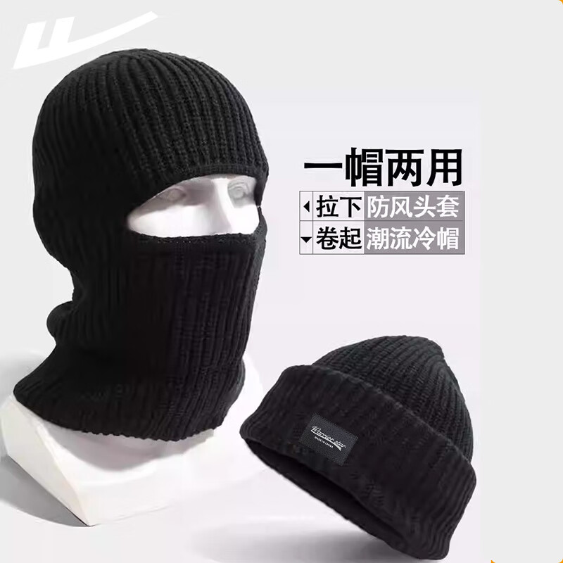 回力（Warrior）帽子男士冬季保暖头套面罩户外防寒风针织帽毛线冷帽巴拉克拉法帽