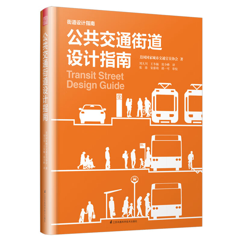 设计公交专用车道设计公交车站设计城市交通设计公共空间公共交通设施