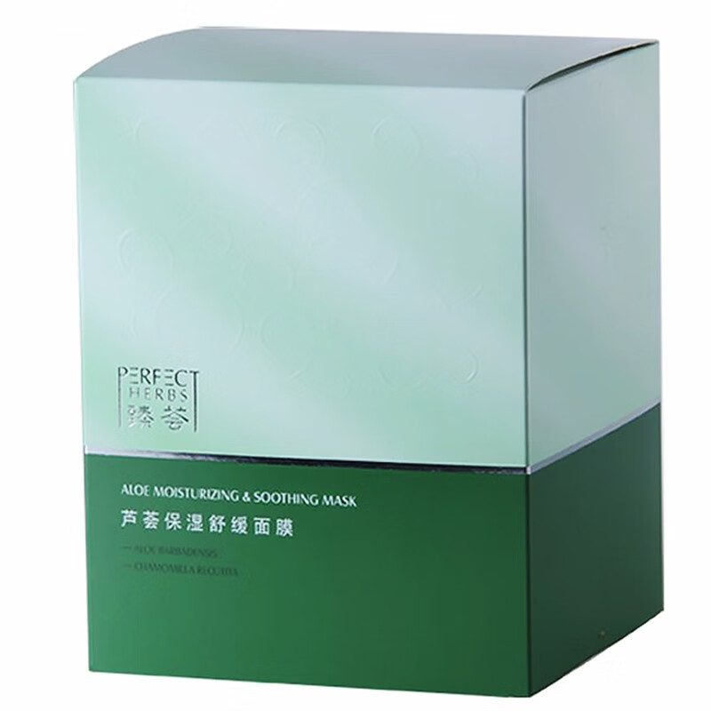 完美玛丽艳芦荟面膜臻荟芦荟保湿舒缓面膜女男补水 1盒(30片)