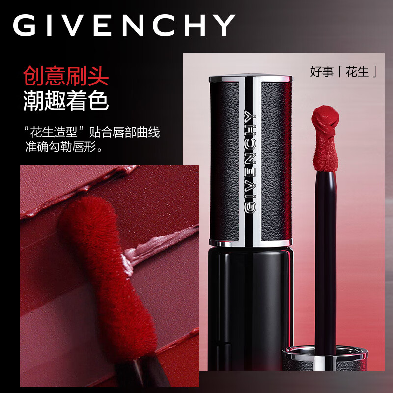 纪梵希（Givenchy）【店播专享】禁忌云绒小羊皮唇釉口红限定礼盒N27 生日礼物送女友