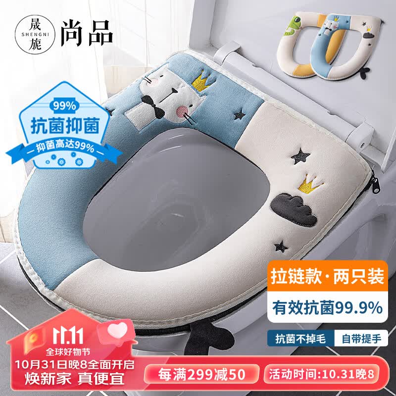 晟旎尚品 抗菌加厚马桶垫子 秋冬季防水坐便垫套可水洗拉链设计马桶圈坐垫怎么看?