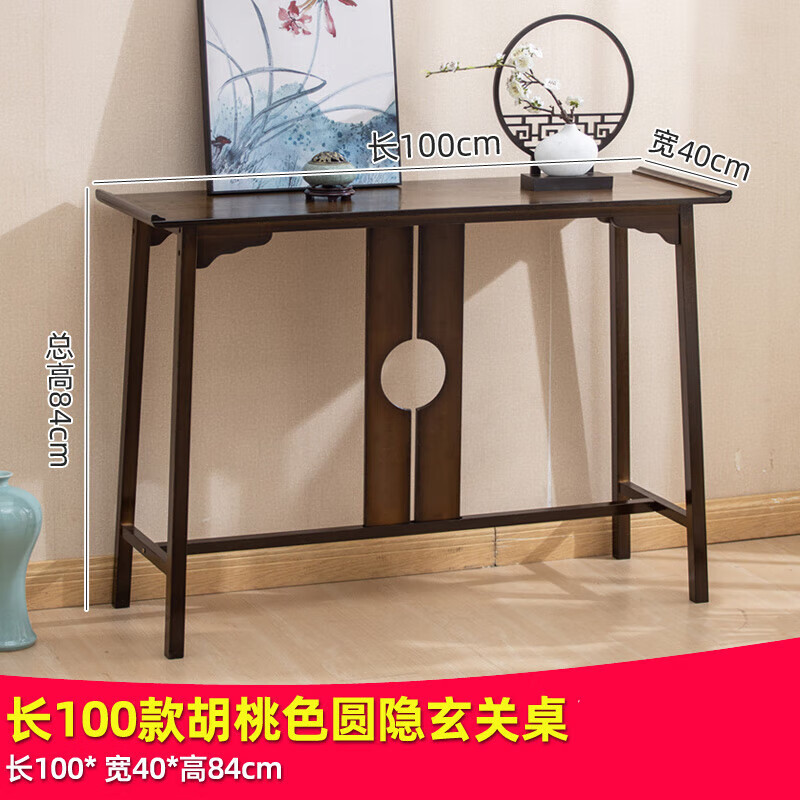 莎庭(sartill)新中式玄关桌新中式玄关桌靠墙轻奢玄关台长条窄桌餐边