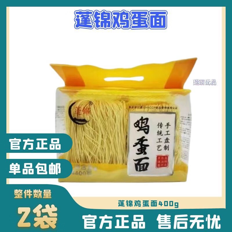 面非油炸早餐面手工面传统面麻辣烫包装面饼方便面 蓬锦鸡蛋面400g1袋