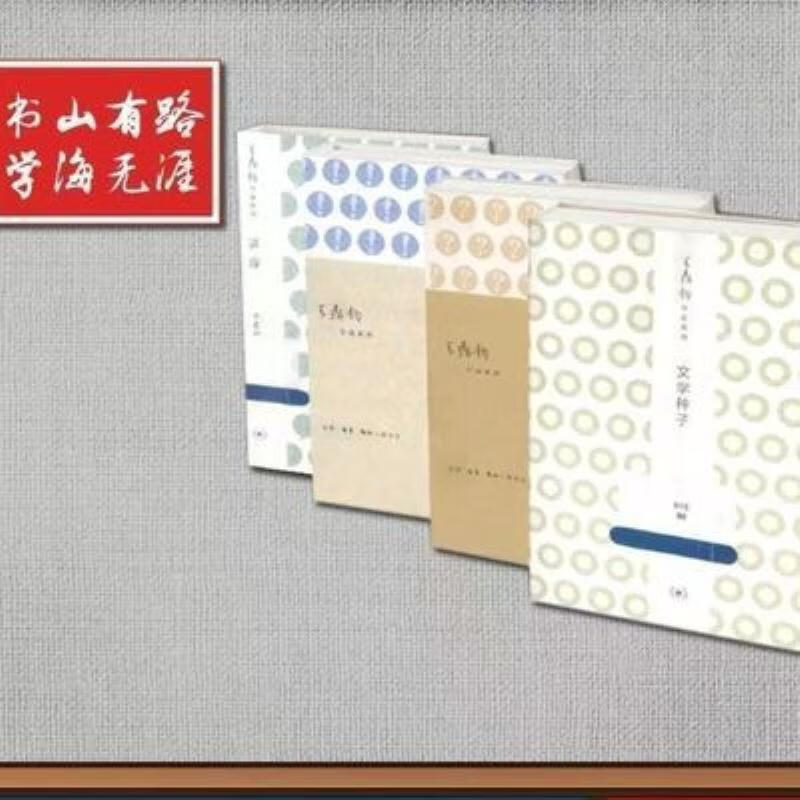 【二手9成新】-王鼎钧作文四书讲理文学种子作文七巧作文十九问4怂 