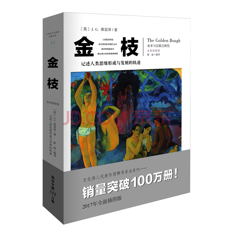 重庆出版社出版的人类学图书畅销，价格持续稳定增长