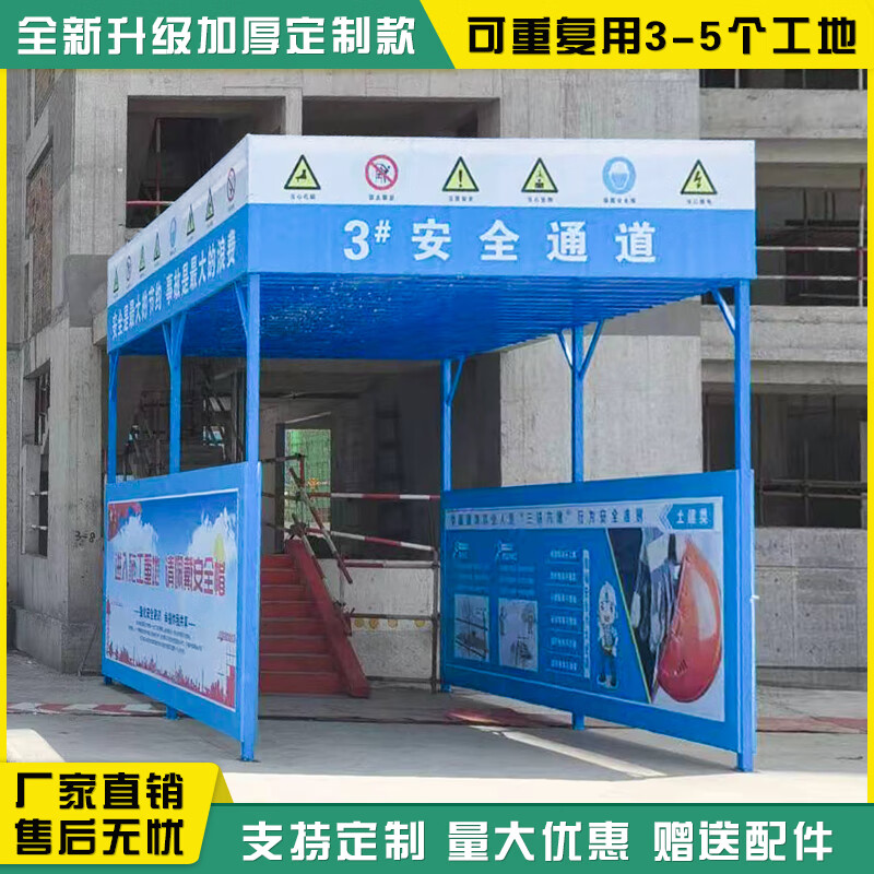 超铖建筑工地入口安全通道防护棚免焊接人货电梯施工防砸棚厂家可定制