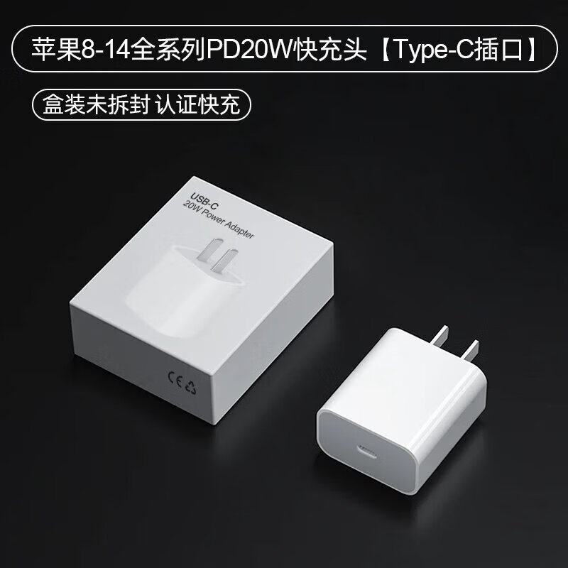 倍柒原装适配iphone充电器pd30w/20w快充苹果充电头14/13/12/11/pro/m