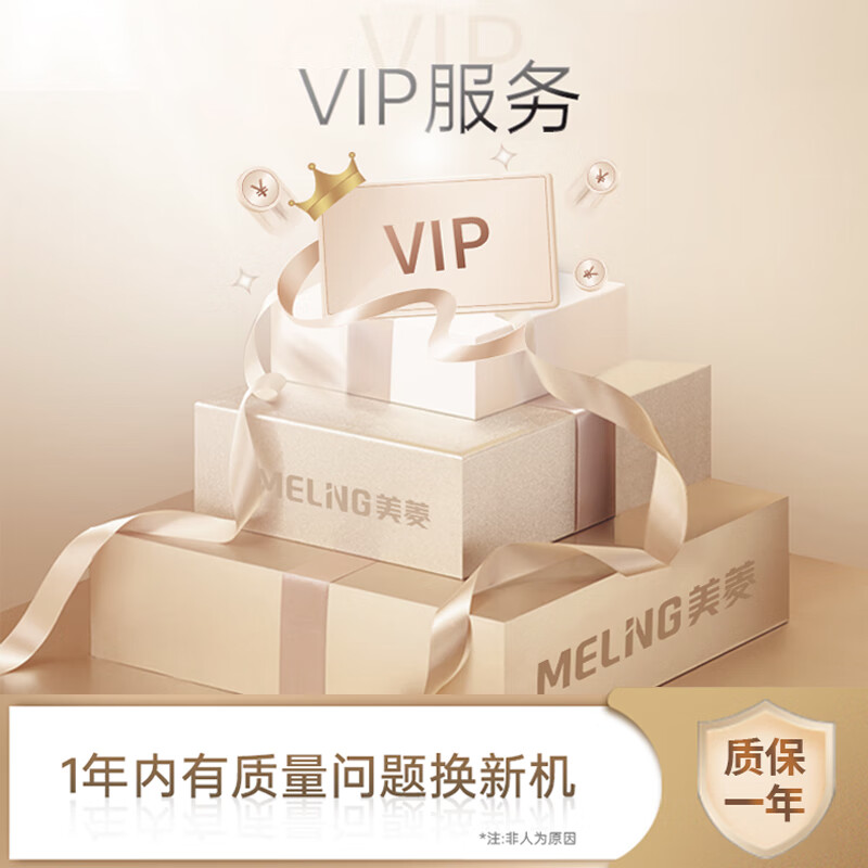 美菱(MeiLing)智能语音茶吧机饮水机遥控大屏下置式 MY-YT931【语音控制+免安装靠背+高颜值+升级净味管】