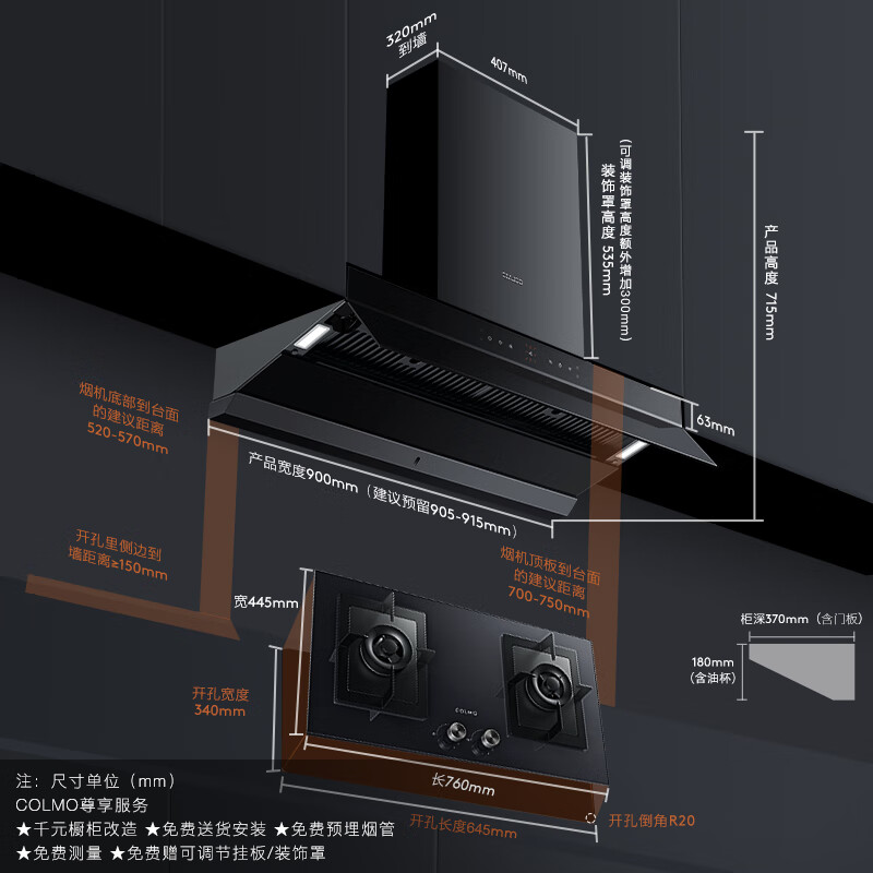 真实评测：COLMO 天境 S68Max+EF2 套装侧吸抽油烟机，值得入手吗？一文解读-图片4