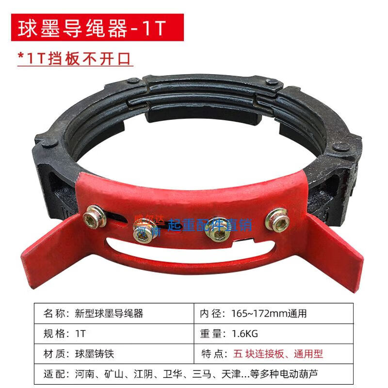 喜普5t电动葫芦导绳器1/2/3/10t吨球墨铸铁排绳器天车行车航吊配件