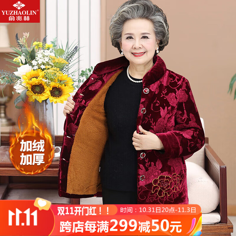 俞兆林中老年女装棉衣妈妈装棉服奶奶加绒外套老人衣服棉袄YMM19T201-84高性价比高么？