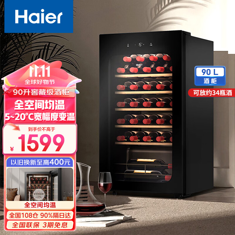 海尔(haier)海尔恒温红酒柜家用无霜立式冷藏保鲜冷柜展示柜葡萄酒