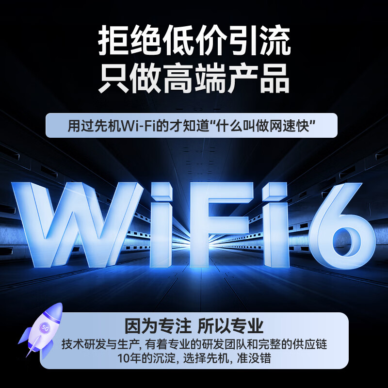 先机(XIANJI) 2025新款随身wifi移动无线便携式路由器免插卡上网随行网络三网全国通用流量适用于苹果 旗舰版【CPE*】送:1500G免费试+90天退换 双频WiFi+展锐强劲芯片+16核2