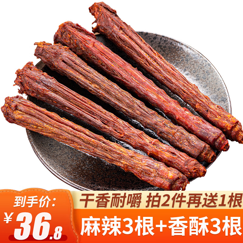 望涎 手撕风干鸭脖烤脖子鸭货小吃麻鸭脖子熟食品零食60g/袋氮气锁鲜 麻辣味3根+香酥味3根 360g