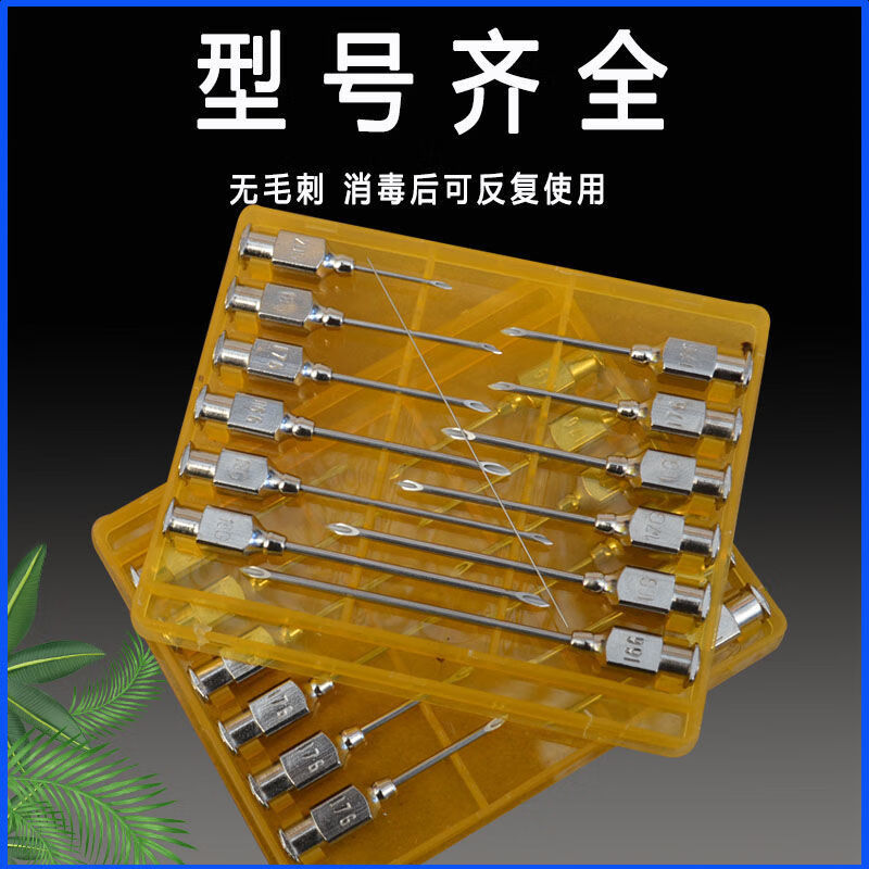 兽用不锈钢针头大底座猪用牛羊用注射针头家禽注射器针头12根 7*1312