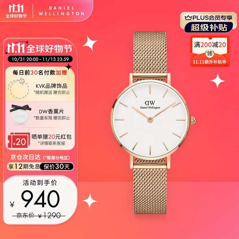 丹尼尔惠灵顿（DanielWellington）DW手表女 简约欧美表钢带石英女士手表生日礼物送女友DW00100219高性价比高么？