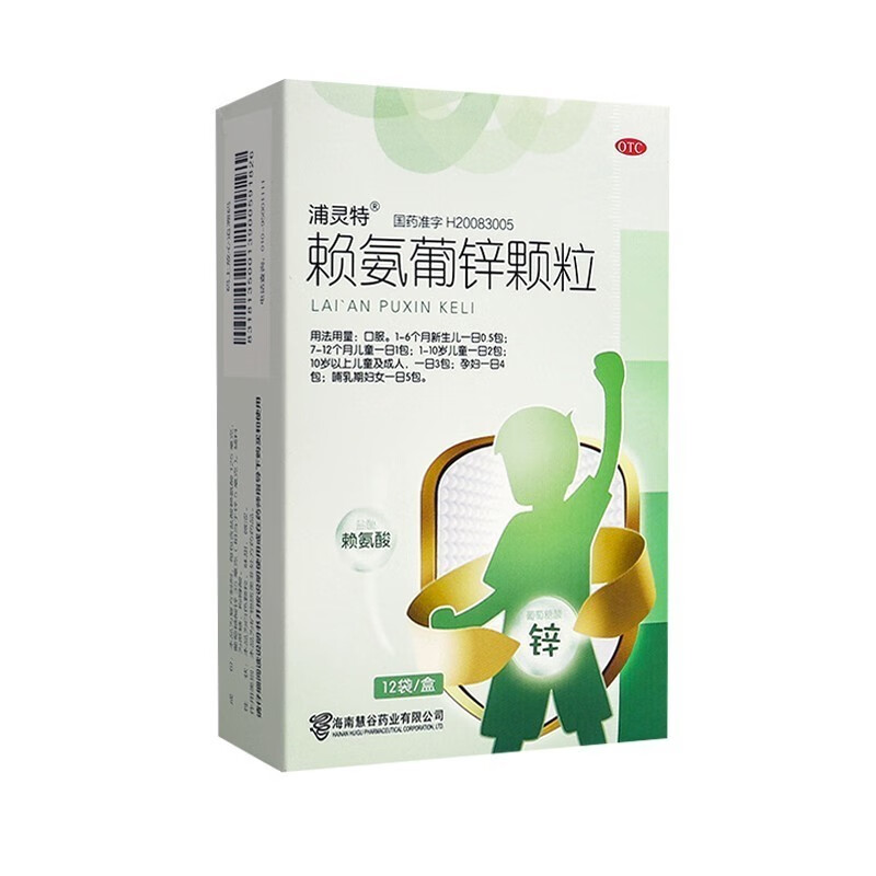 海南慧谷药业浦灵特 赖氨葡锌颗粒12袋装儿童成人补充赖氨酸和锌用药