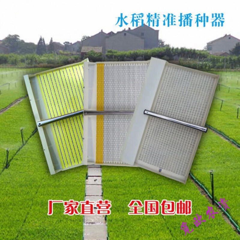 觅欧 niuren 农资 播种器 水稻播种器  机插秧播种 育秧播种 秧盘播种