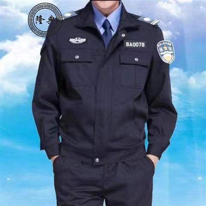 秋季长袖拉链藏青色小区安保夹克工作制服装 贡丝锦春秋保安服上衣