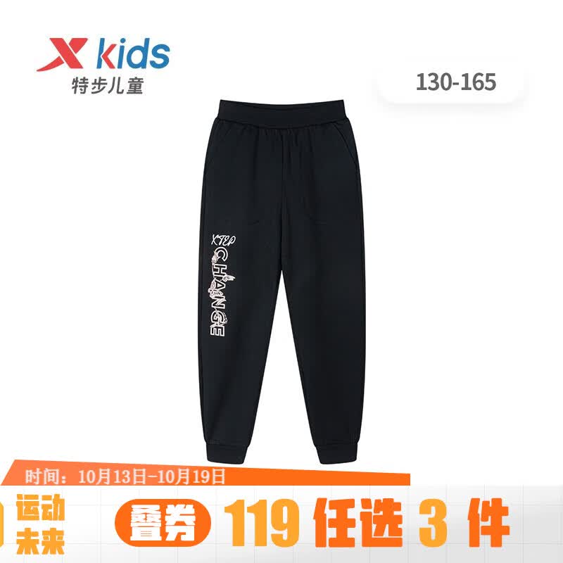 特步童装儿童运动裤子百搭时尚运动裤 正黑色 140cm怎么看?