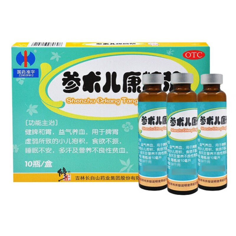 修修爱  参术儿康糖浆口服液10ml*10支健脾和胃益气儿童脾胃虚弱小儿